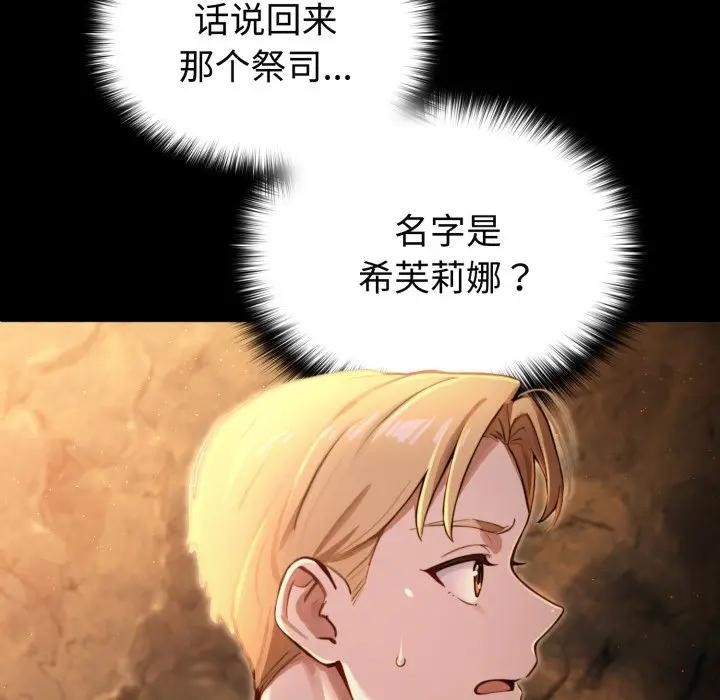 迷雾深处的诱惑第3话