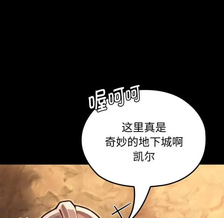 迷霧深處的誘惑第3話