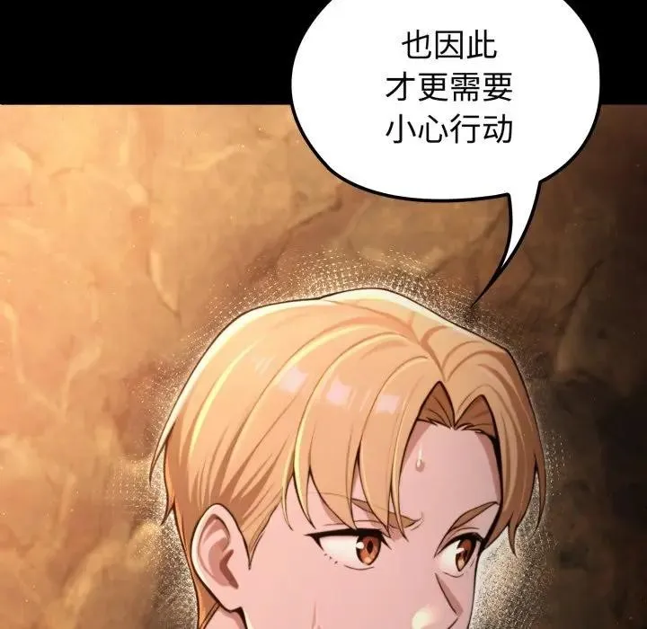迷霧深處的誘惑第3話