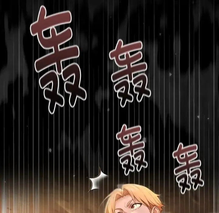迷霧深處的誘惑第3話