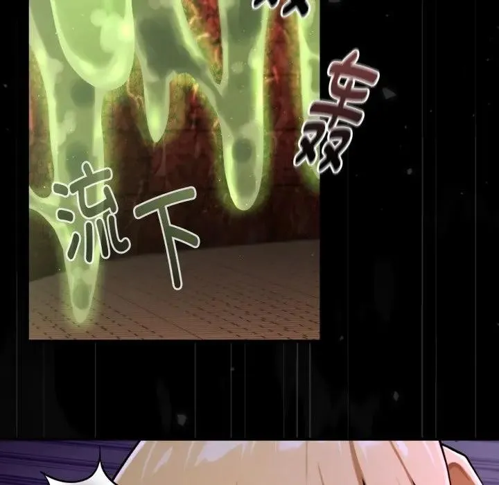 迷霧深處的誘惑第3話