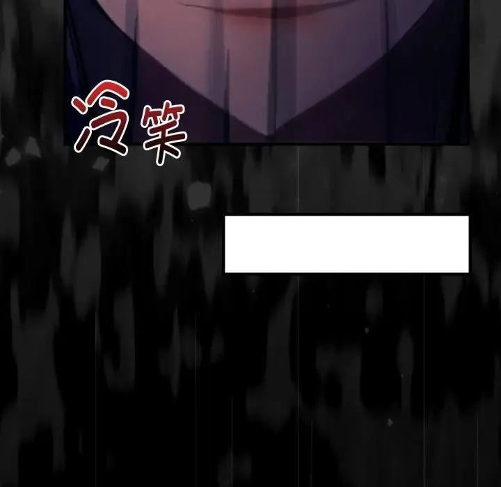 迷霧深處的誘惑第3話