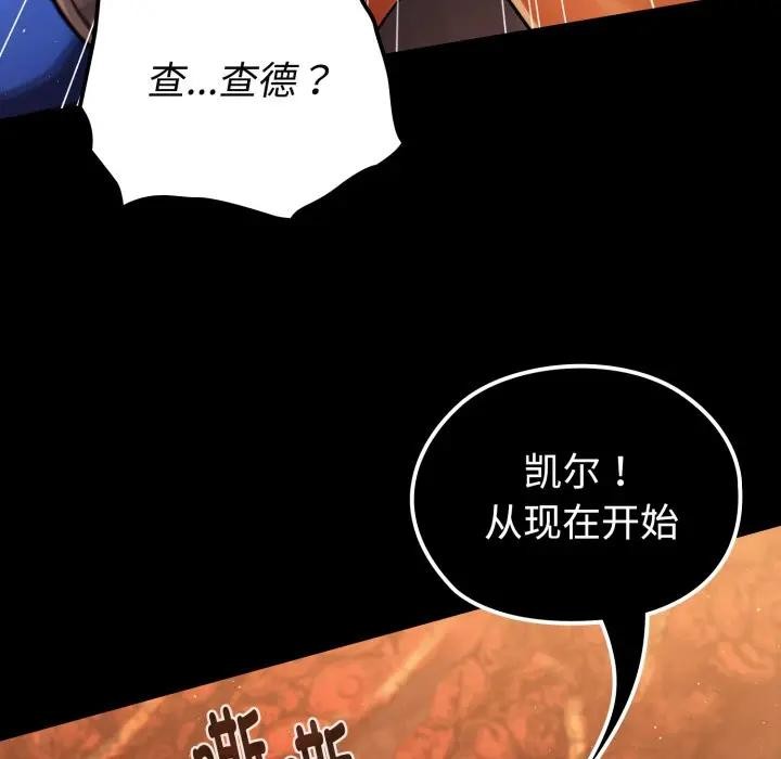 迷雾深处的诱惑第3话