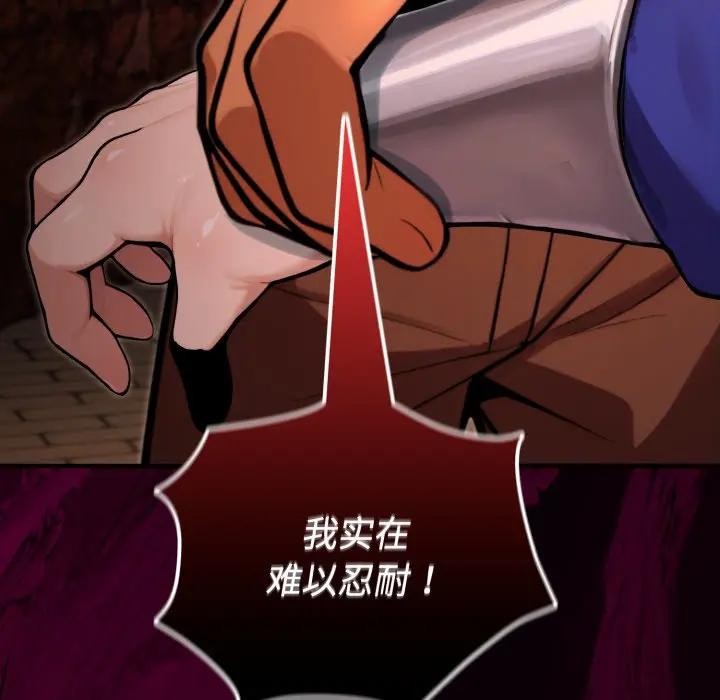 迷雾深处的诱惑第3话