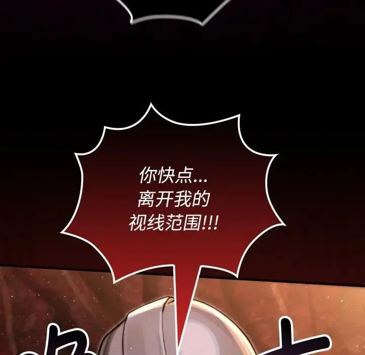 迷霧深處的誘惑第3話