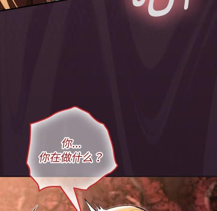 迷雾深处的诱惑第3话