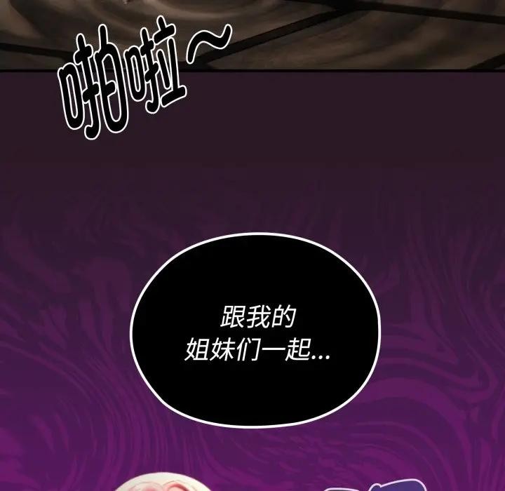 迷雾深处的诱惑第3话