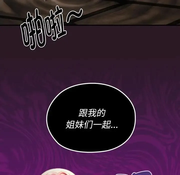 迷霧深處的誘惑第3話