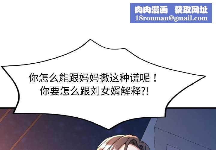 可以爱你吗第84話