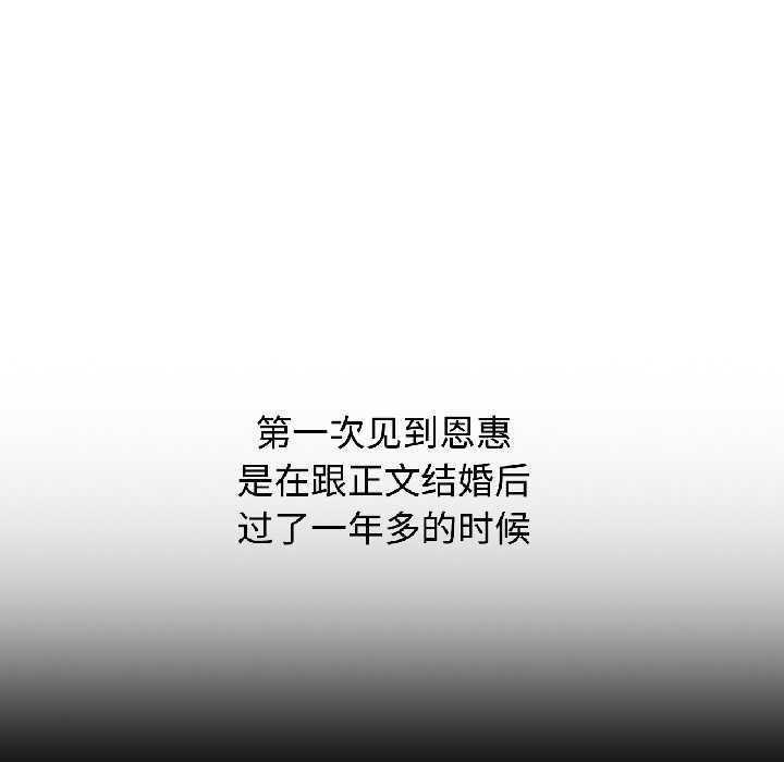可以爱你吗第84話