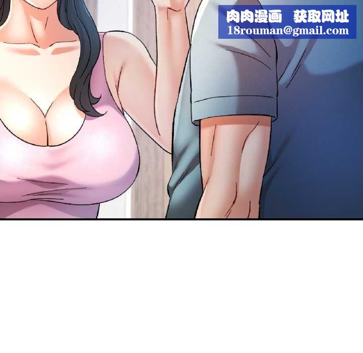 可以爱你吗第84話