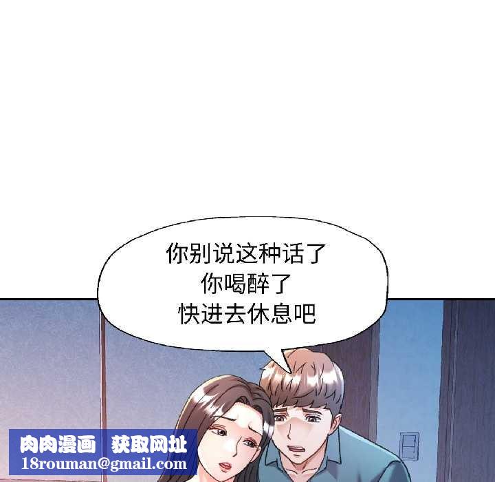 可以爱你吗第84話