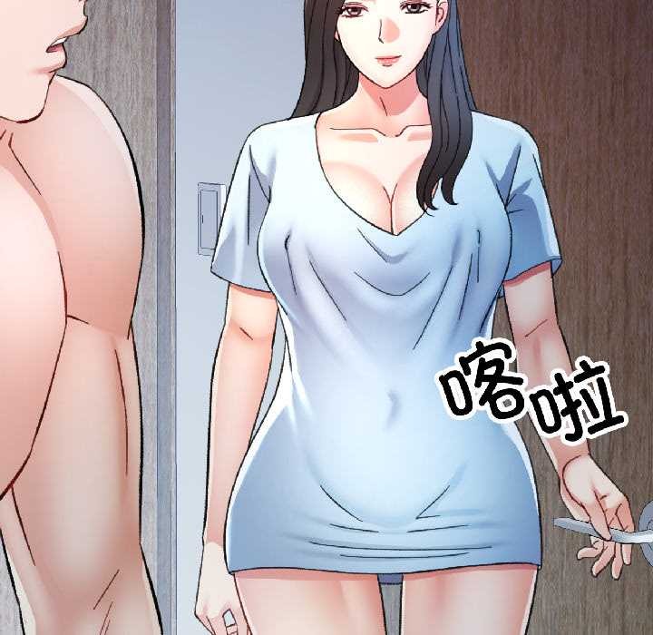 可以爱你吗第84話