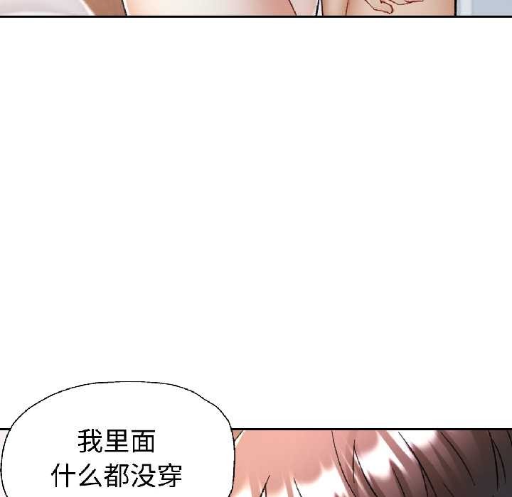 可以爱你吗第84話