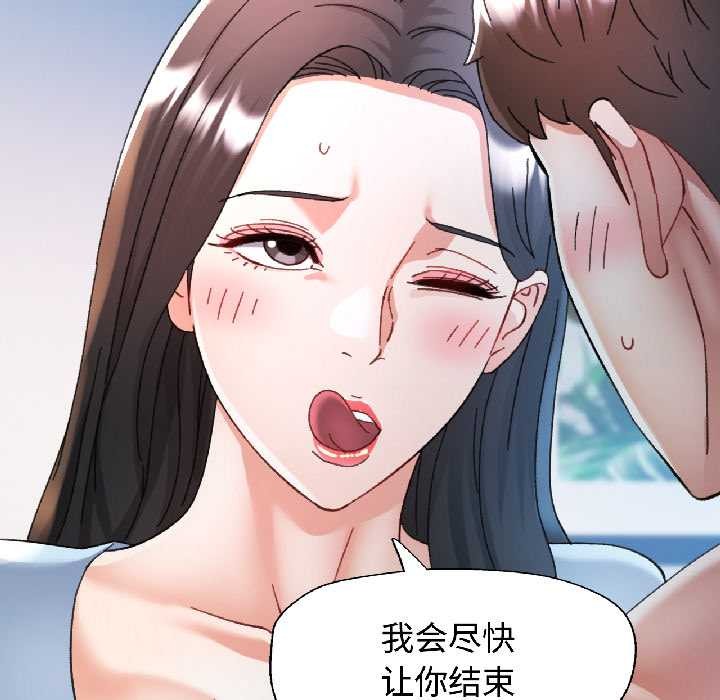 可以爱你吗第84話