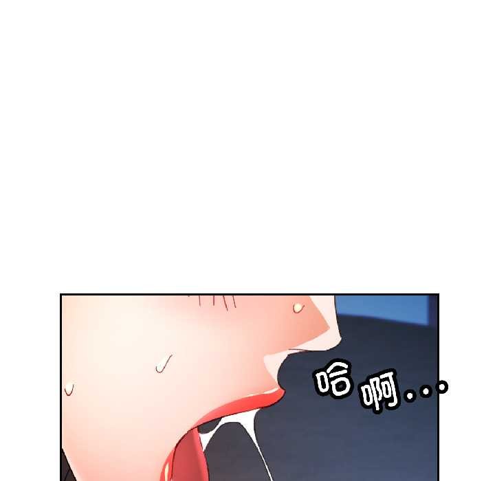 可以爱你吗第84話