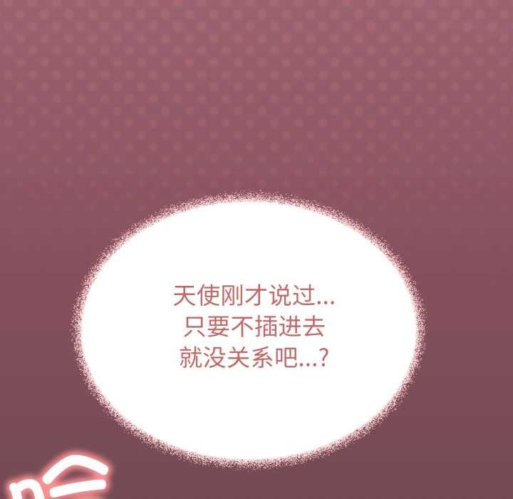 缺德邻居难相处第64話