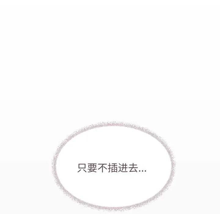 缺德邻居难相处第64話
