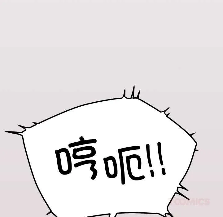 缺德邻居难相处第64話