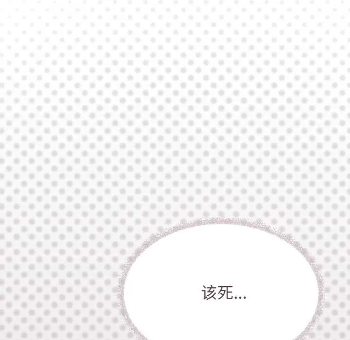 缺德邻居难相处第64話