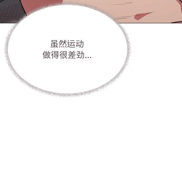 缺德邻居难相处第64話