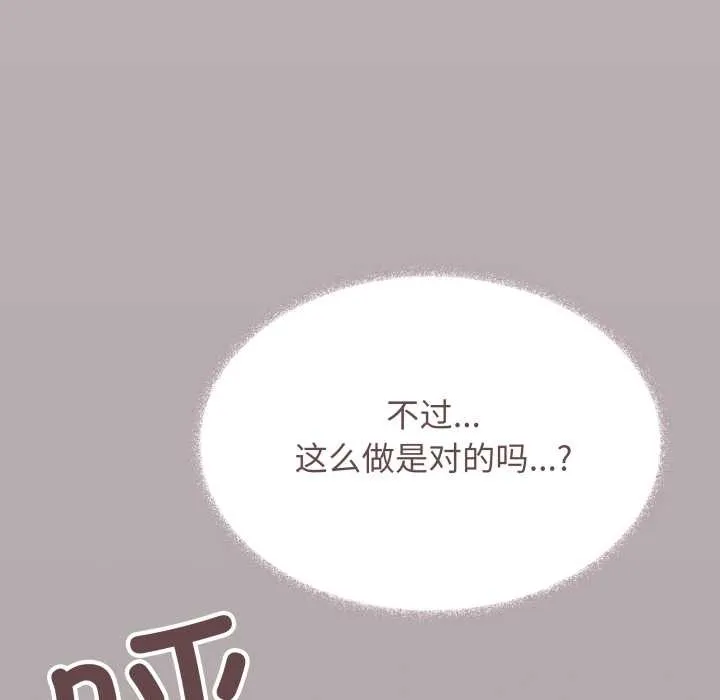 缺德邻居难相处第64話
