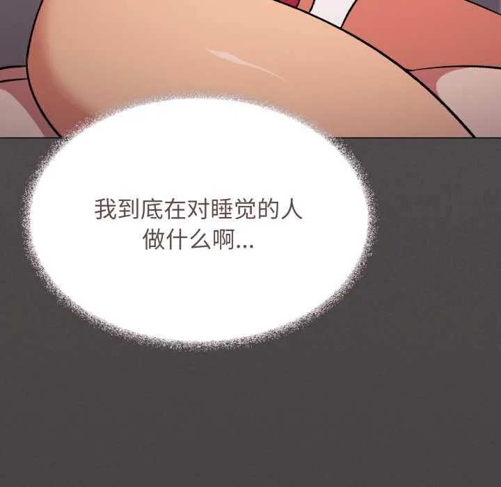 缺德邻居难相处第64話