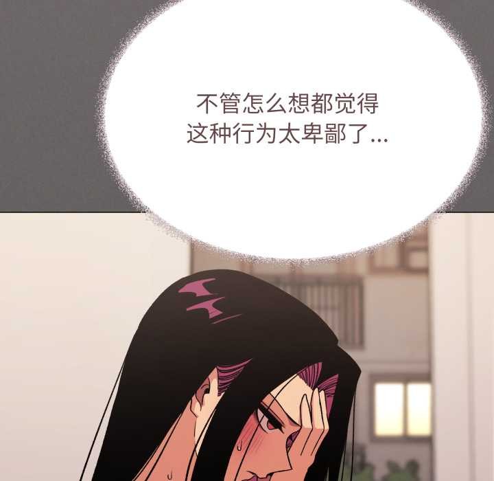 缺德邻居难相处第64話