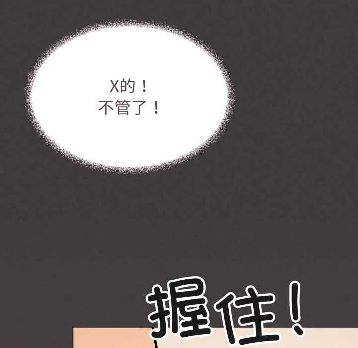 缺德邻居难相处第64話