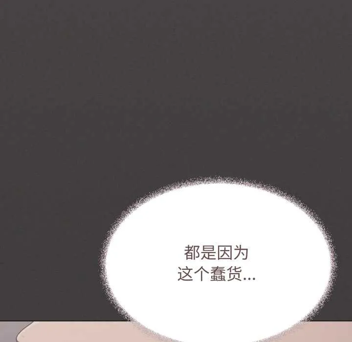 缺德邻居难相处第64話