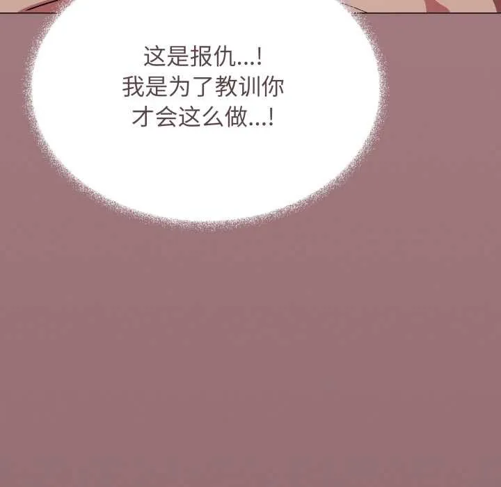 缺德邻居难相处第64話