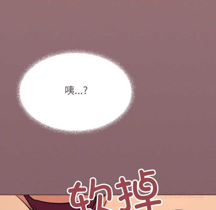 缺德邻居难相处第64話