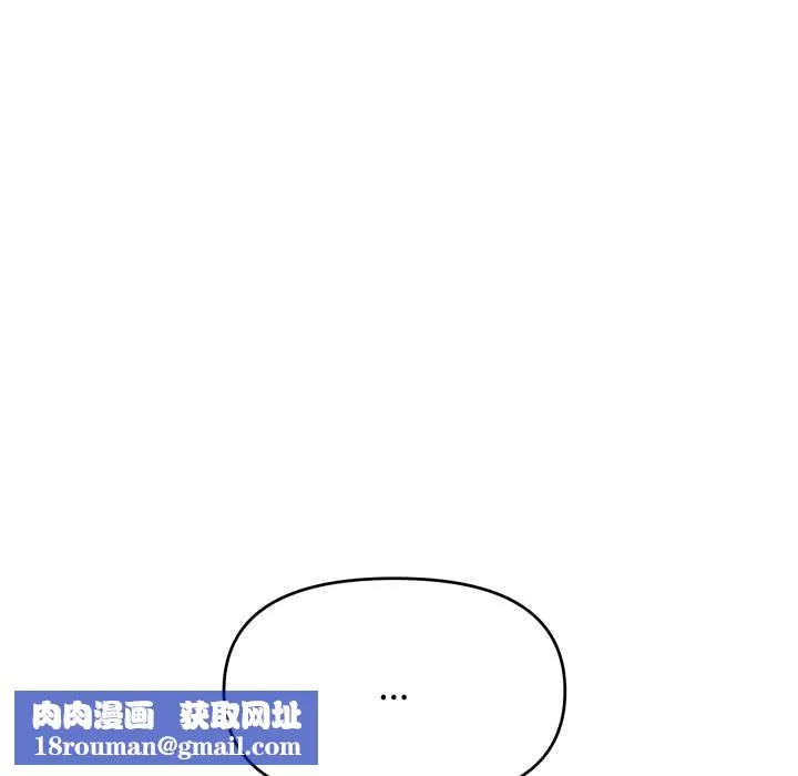 缺德邻居难相处第64話
