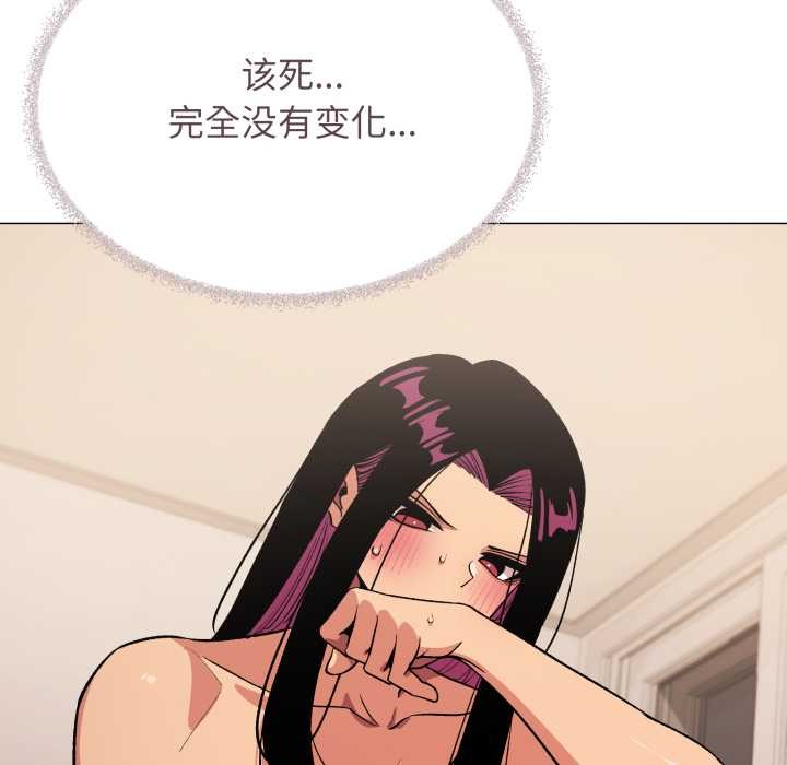 缺德邻居难相处第64話