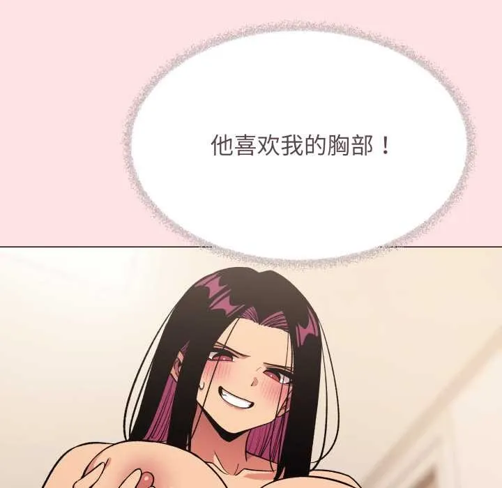 缺德邻居难相处第64話