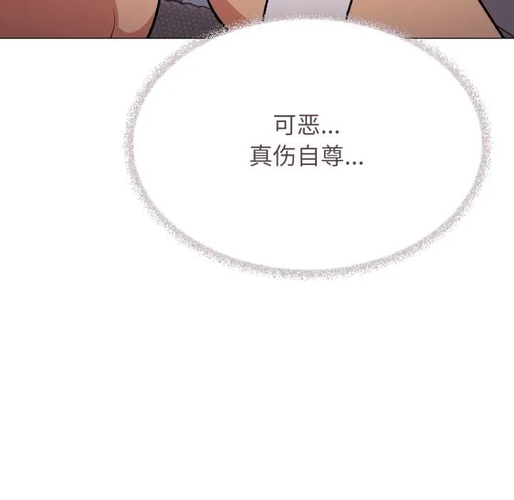 缺德邻居难相处第64話