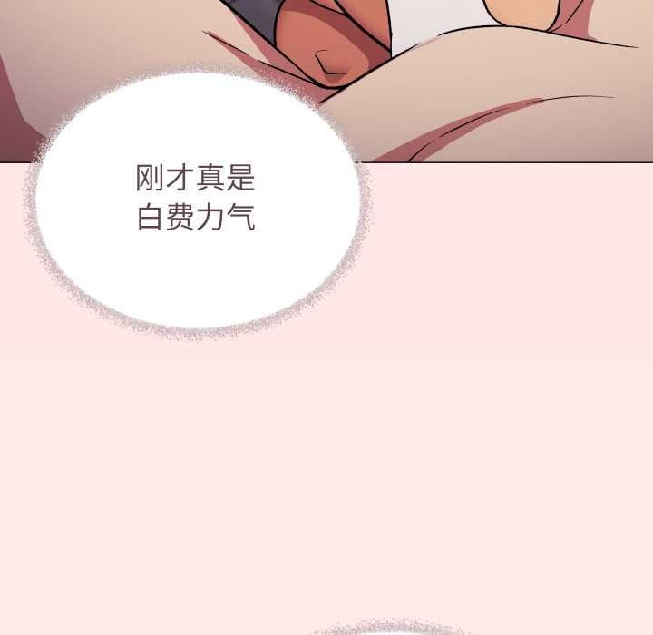 缺德邻居难相处第64話