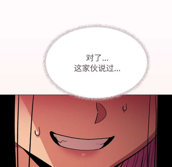 缺德邻居难相处第64話