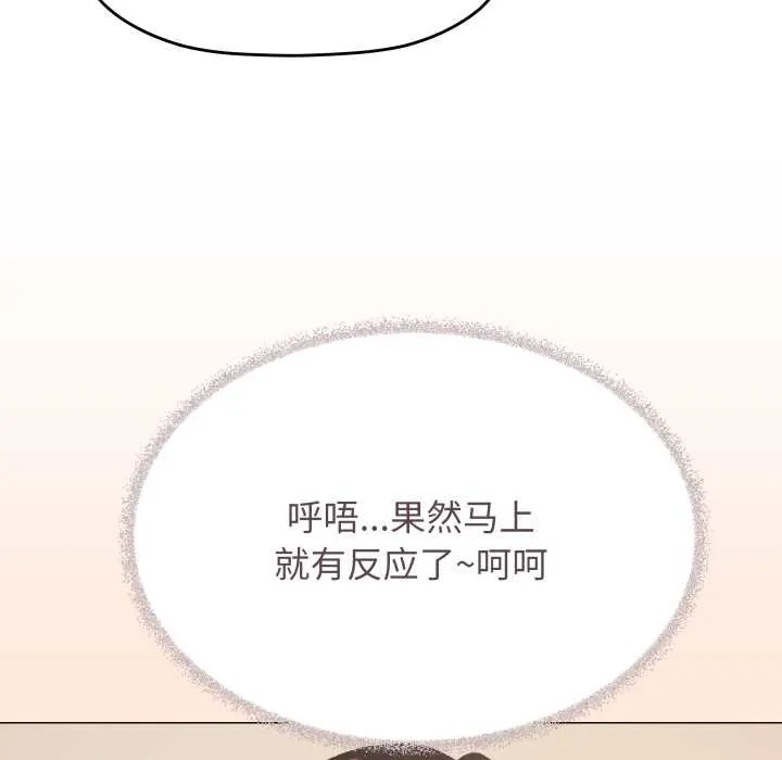 缺德邻居难相处第64話