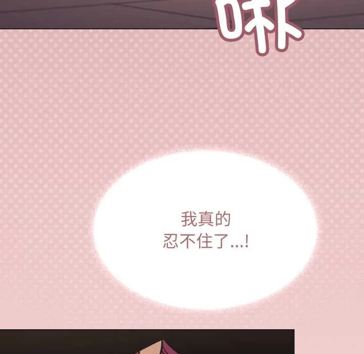 缺德邻居难相处第64話