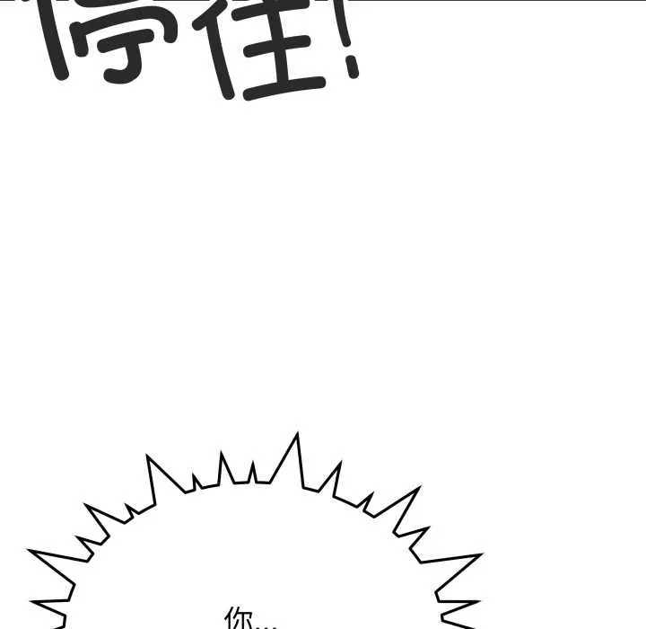 缺德邻居难相处第64話