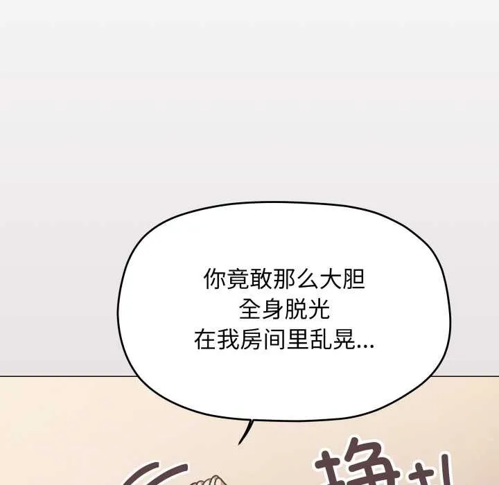 缺德邻居难相处第64話