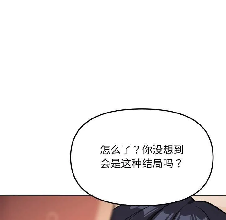 缺德邻居难相处第64話
