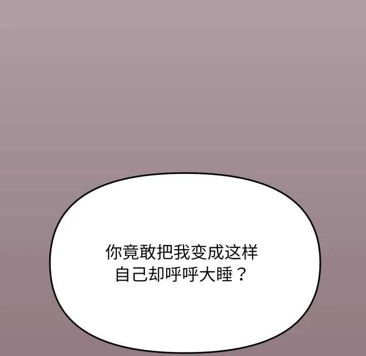缺德邻居难相处第64話