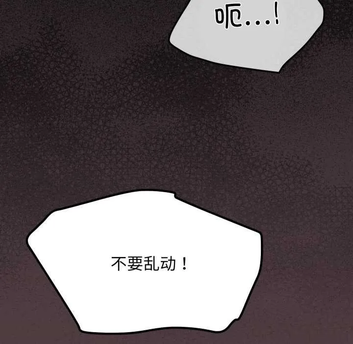缺德邻居难相处第64話