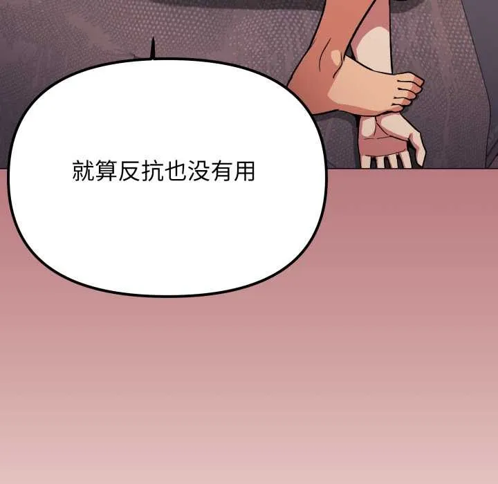 缺德邻居难相处第64話