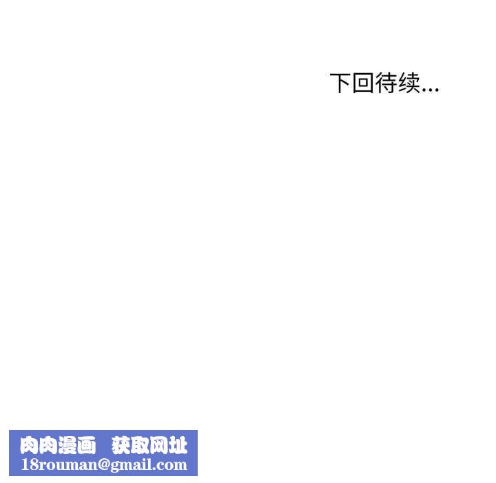 缺德邻居难相处第64話