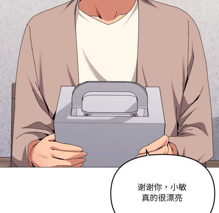 家人之间这样不好吧第77話