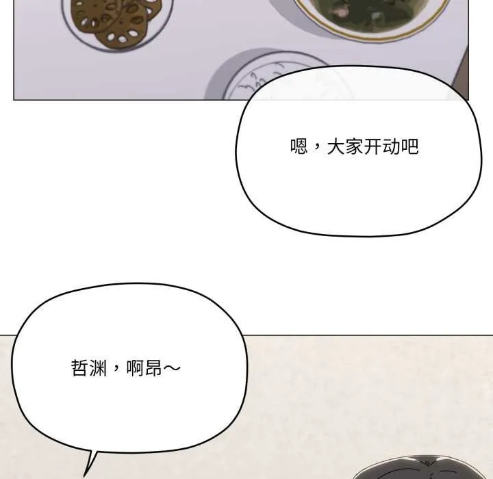 家人之间这样不好吧第77話