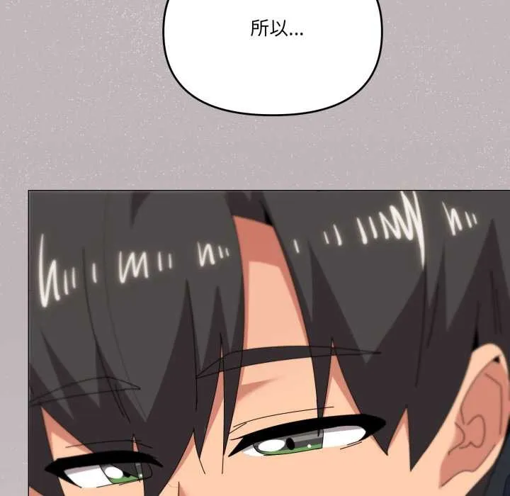 家人之间这样不好吧第77話